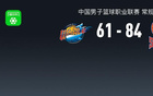 CBA战报：山西84-61大胜四川，易卜拉希马-法耶22+12+4